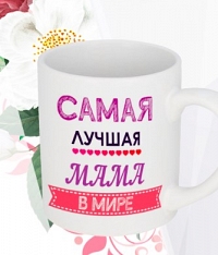 Акция Комплект Подарок (дизайн+кружка + нанесение+коробка)