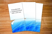 Листовки 130 гр., еврофлаер с перфорацией, 1 линия 1000 шт.