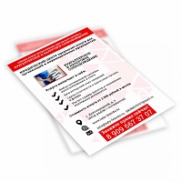 Листовки 130 гр., 4+4, формат А4, 1000 шт.